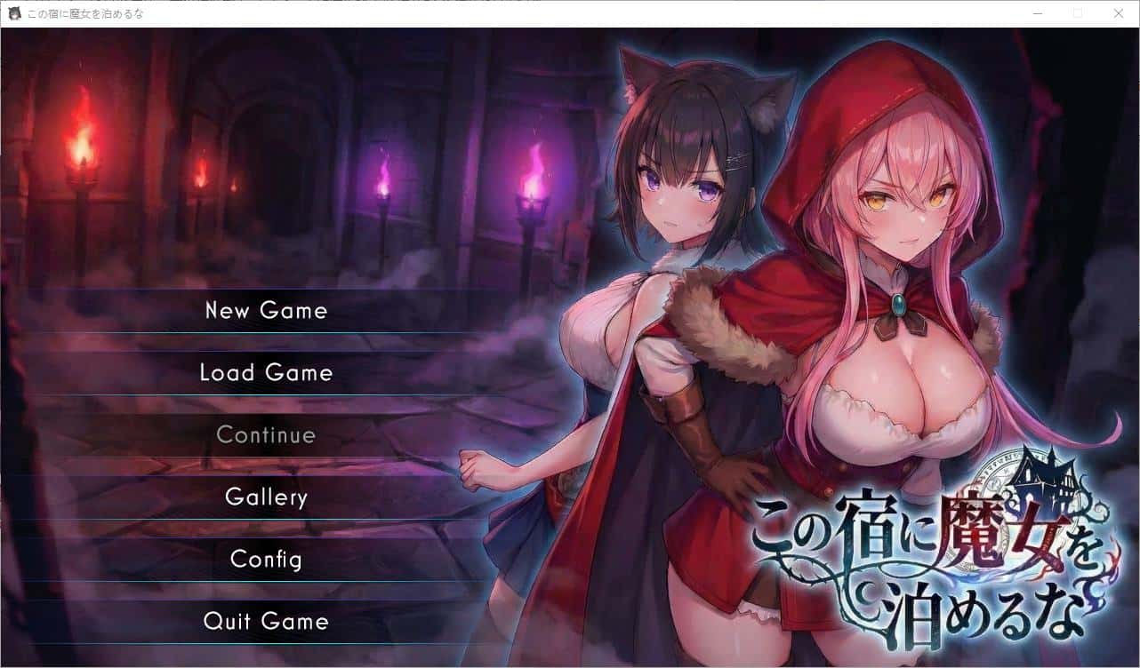 别让魔女住进这间旅馆 版